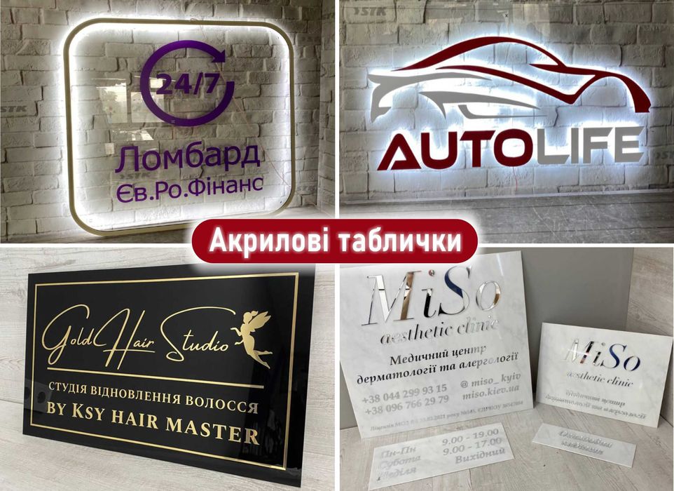 Лайтбокс,вивіска,об'ємні літери,зовнішня реклама,світлові панелі.