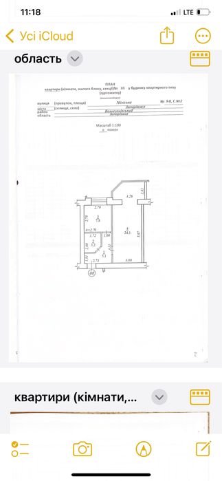 Продам 1 кімнатну кваіртиру в ЖК Резиденція