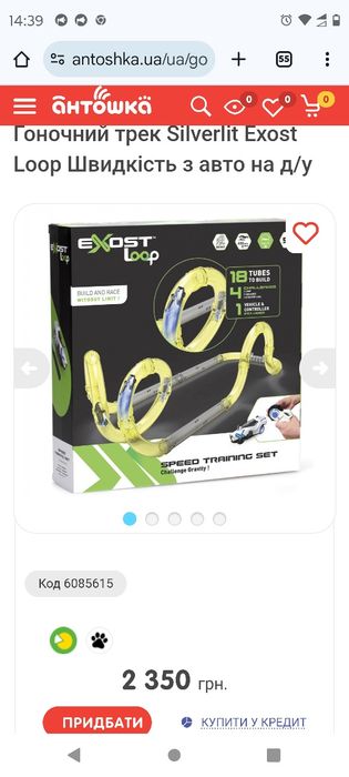 Іграшка ,,Гоночний трек,,