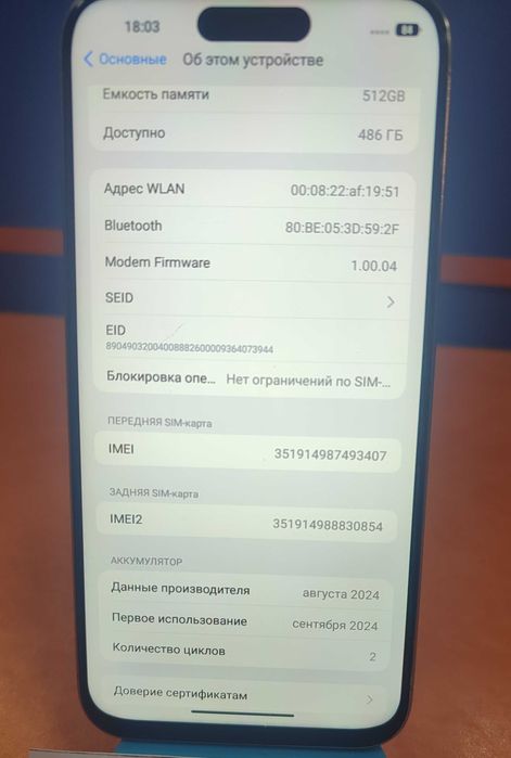 Apple iPhone 15 Pro Max 512GB