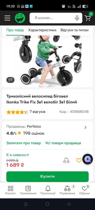 Біговел велосипед Kidwell 3в1 PICO Plane