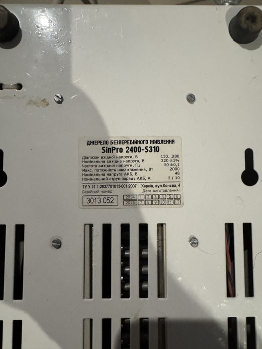Джерело безперебійного живлення SinPro 2400-s310 безперебійник