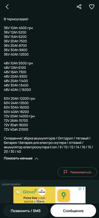 Электро скутер, мопед, Crosser CR4 1200W 72v/30ач