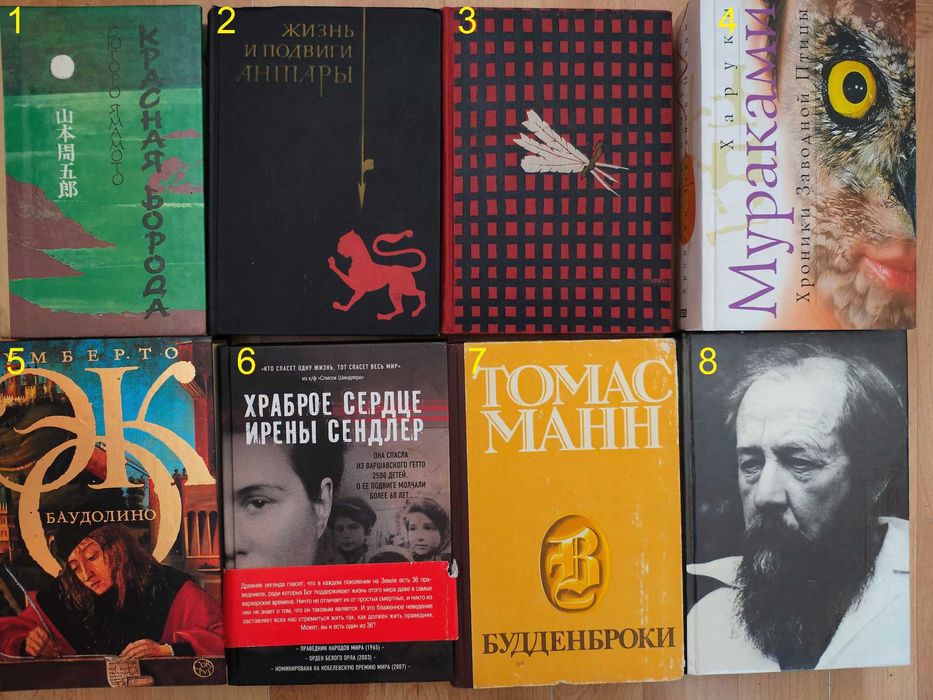 книга/зарубіжні твори/класика/детектив/фантастика/роман/9