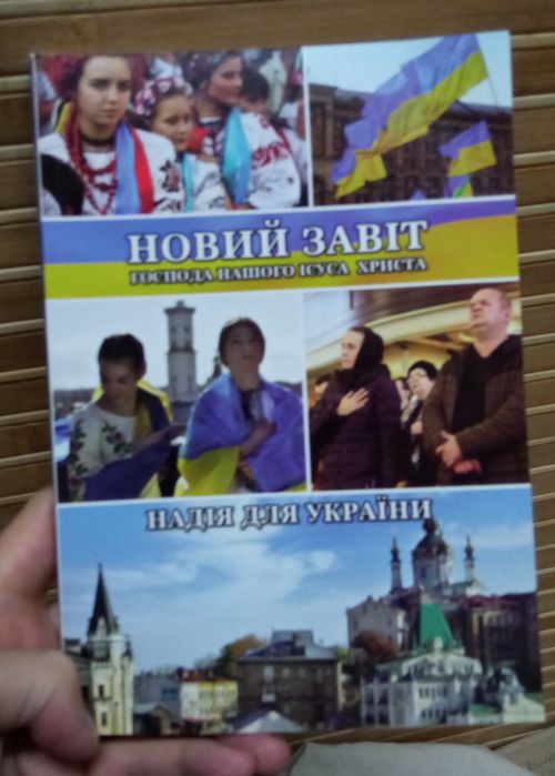 Подарю Новый Завет, христианская литература для взрослых и детей
