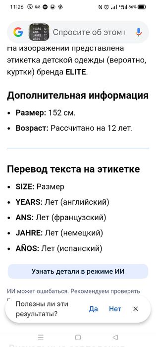 Лыжный костюм-детский. Для активного отдыха ребенка. Красивый и стильн