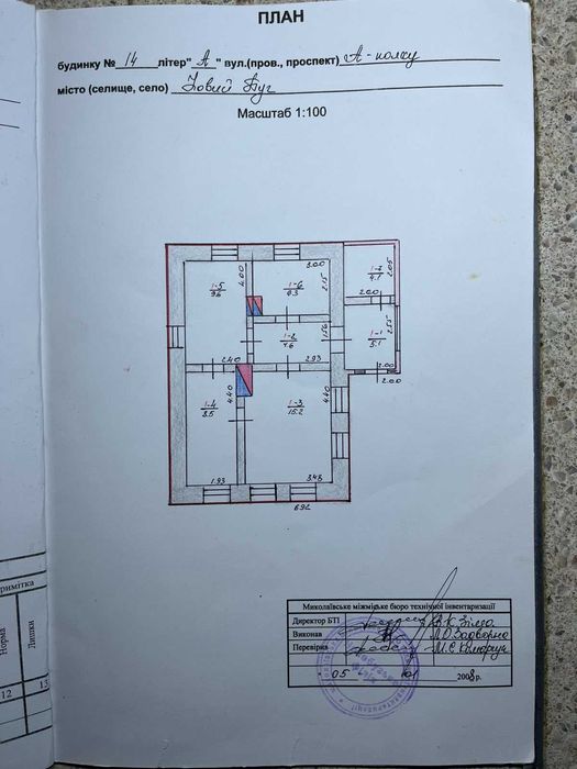 Будинок газофікований