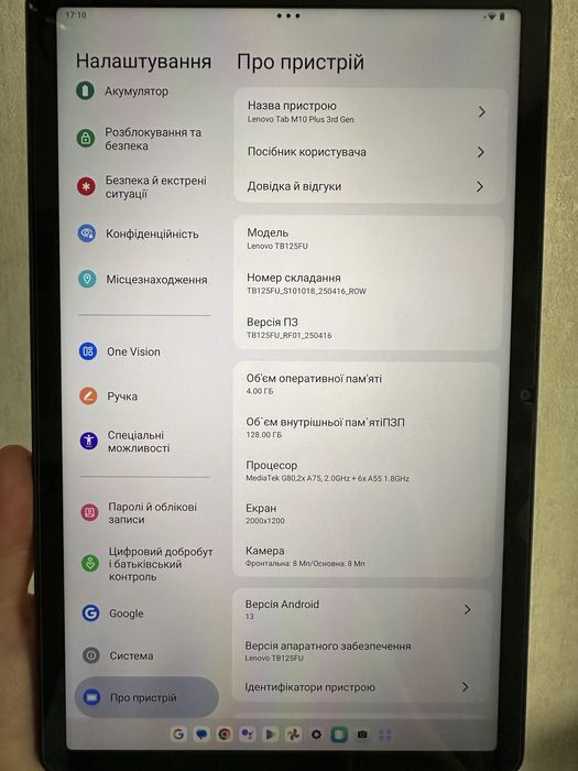 Плантешт Lenovo Tab M10 Plus TB125FU