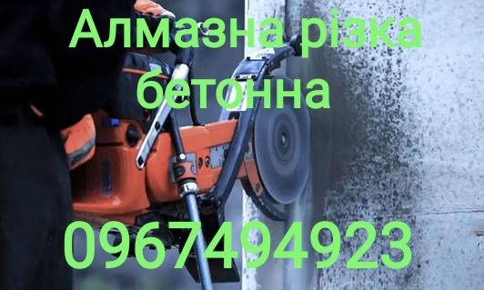 Алмазне буріння отворів . Алмазне свердління