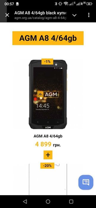 Захисне скло для AGM A8