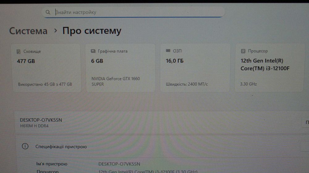 Ігровий ПК Core i3 12100f/16Gb/512gb SSD/GTX 1660 Super 6Gb