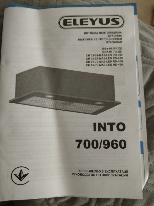Витяжка вбудована до кухні 700куб. В 60 модуль..