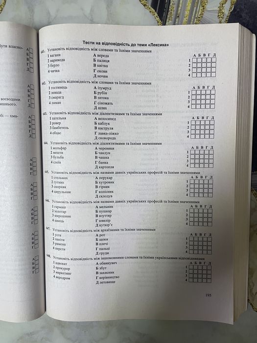 ЗНО 2023  Українська мова