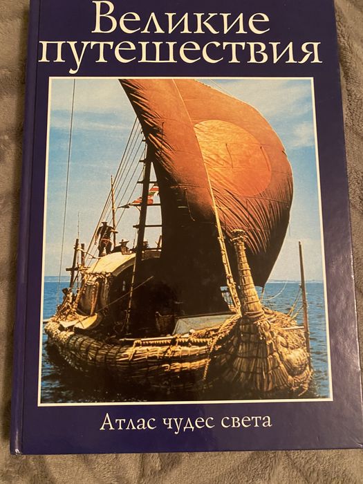 Атлас подводного мира