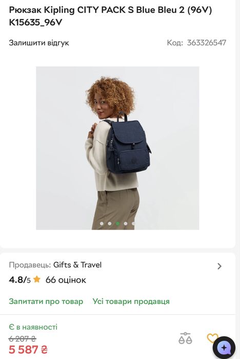 Рюкзак Kipling CITY PACK S
