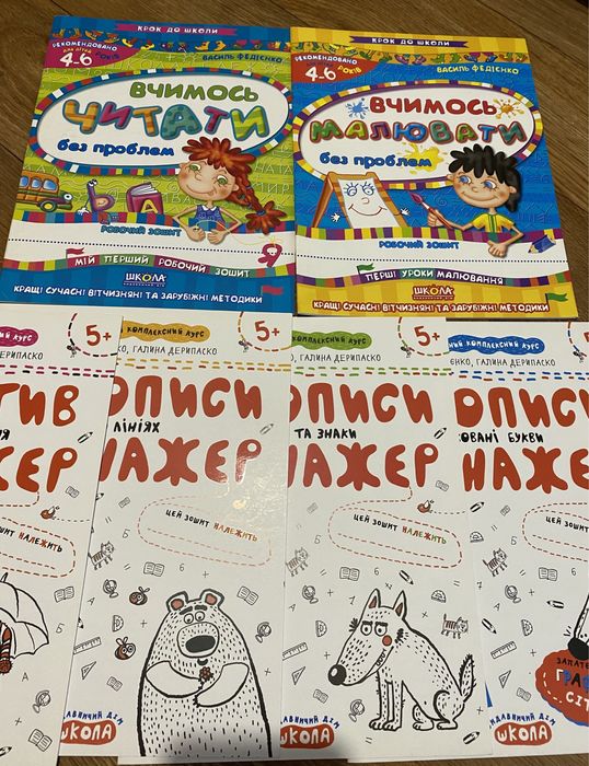 Прописи видавничий Дім Школа