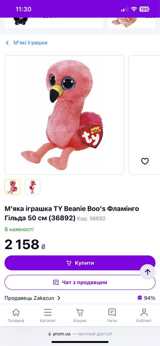 Фламинго  Гильда игрушка TY