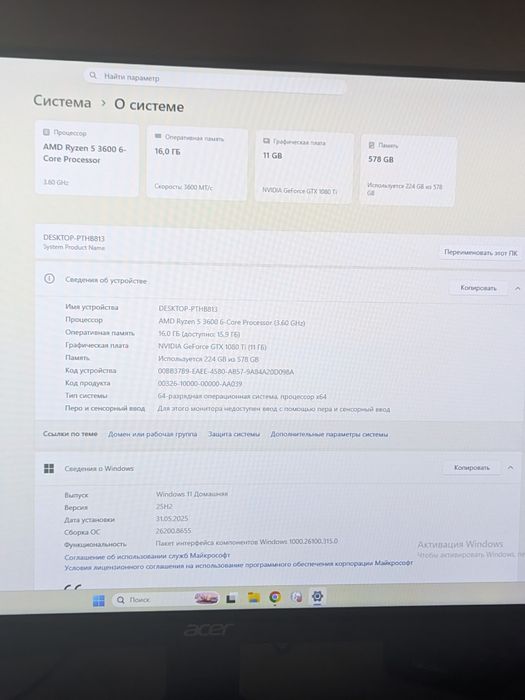 Ігровий ПК Ryzen 5 3600/ 16ddr4 / SSD 500GB