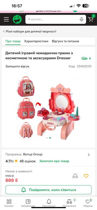 Дитячий ігровий чемоданчик-трюмо з косметикою та аксесуарами Dresser