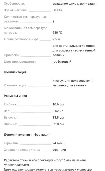 Плойка оригінал BaByliss С1200E Curl Secret ОРИГІНАЛ