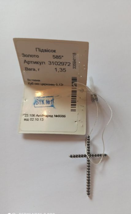 Золотой кулон/подвеска 585 пробы. Новый, с бирками