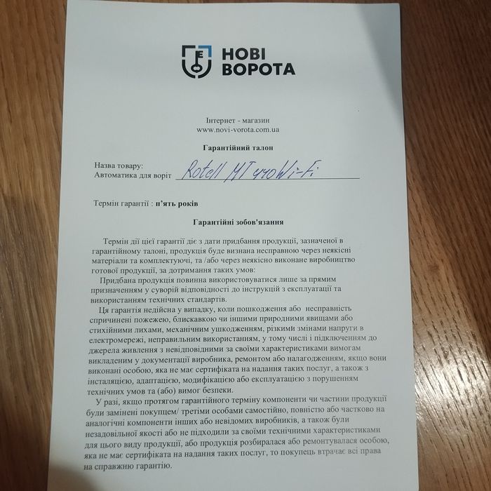 автоматика для розпашних воріт Rotelli MT-440 Італія