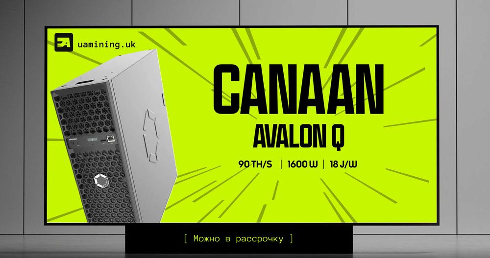 Canaan Avalon Q90 90Th/s 67100грн, Можна придбати в розстрочку.
