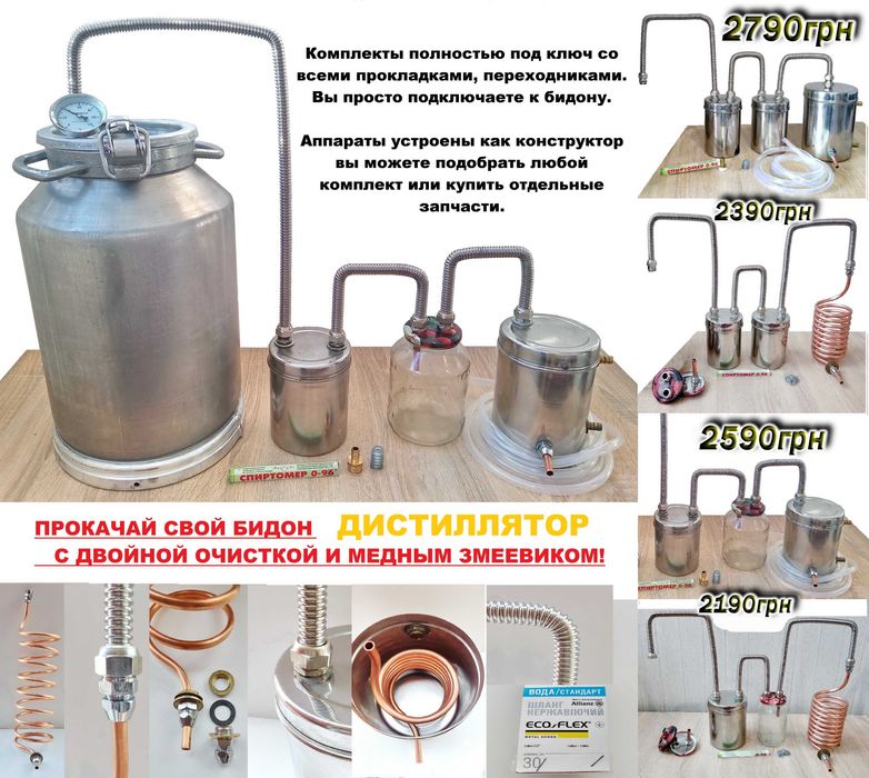 Дистилятор для бидона бака Дистиллятор двойная очистка медный змеевик