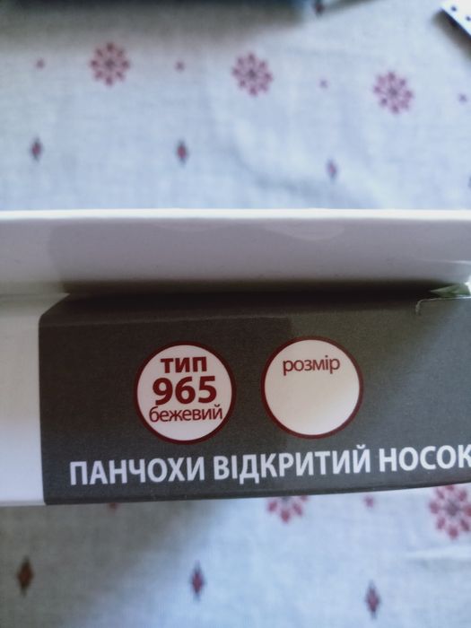 Компресійні панчохи. 2 клас . Чоловічі, унісекс. Продам.