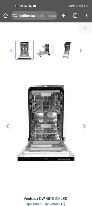 Посудомийна машина Ventolux DW 4510 6D LED