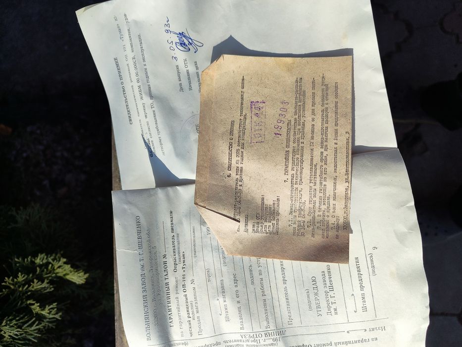 Опрыскиватель алюминиевый ссср