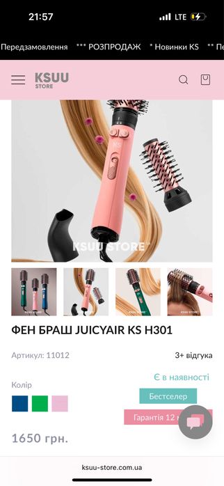 Фен браш Ksu store