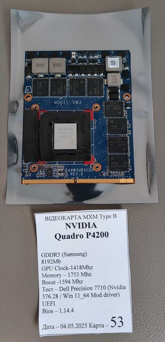 Серія АПГРЕЙД карта Nvidia Quadro P4200 8gb MXM B Dell Precision 7710