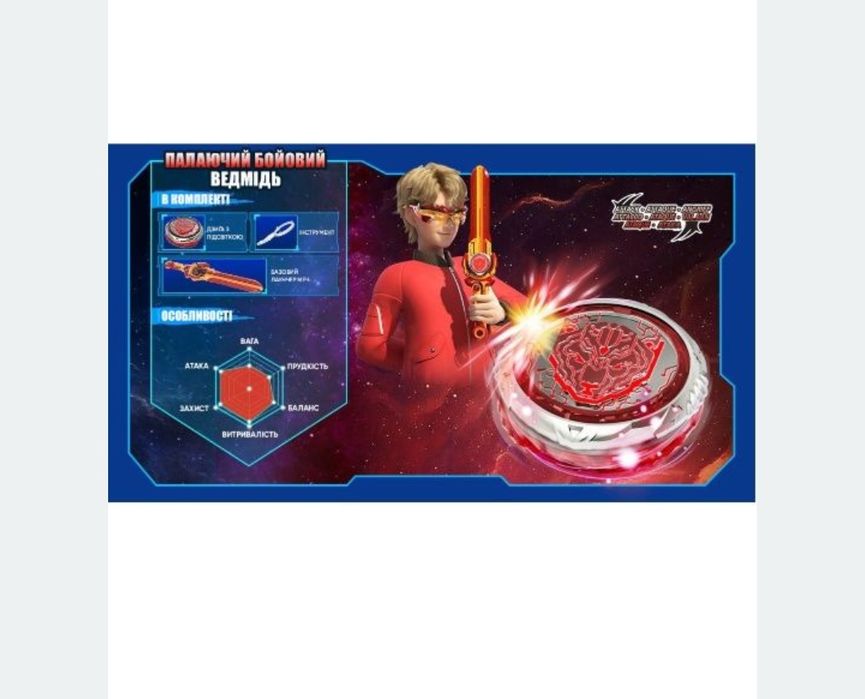 Дзиґа Infinity Nado VI серія Standard Pack Blazing War Bear