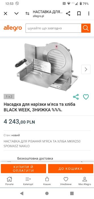 Слайсер тертка подрібнювач диски до універсального приводу