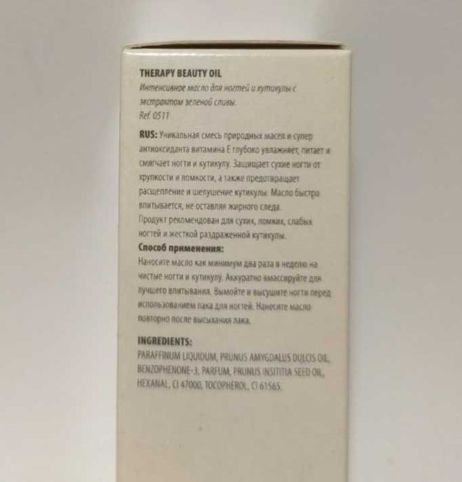 Масло и гиалуроновая сыворотка для ногтей и кутикулы Sophin Германия