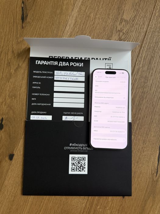 iPhone 16 Pro 256GB Natural Titanium | Ідеал | Гарантія Ябко до 2027 + Чохол