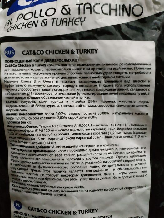 Корм для котов ADRAGNA. мешок 20 кг
