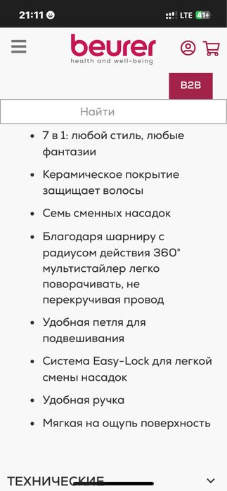 Фен  для волосся мультистейлер