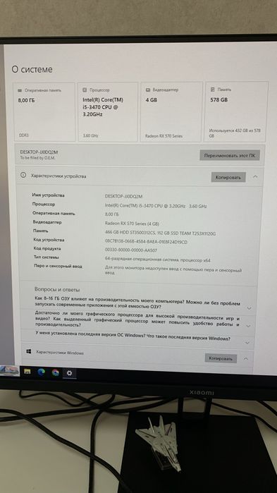 Ігровий ПК i5-3470 / RX 570 4GB / 8GB RAM / SSD + HDD