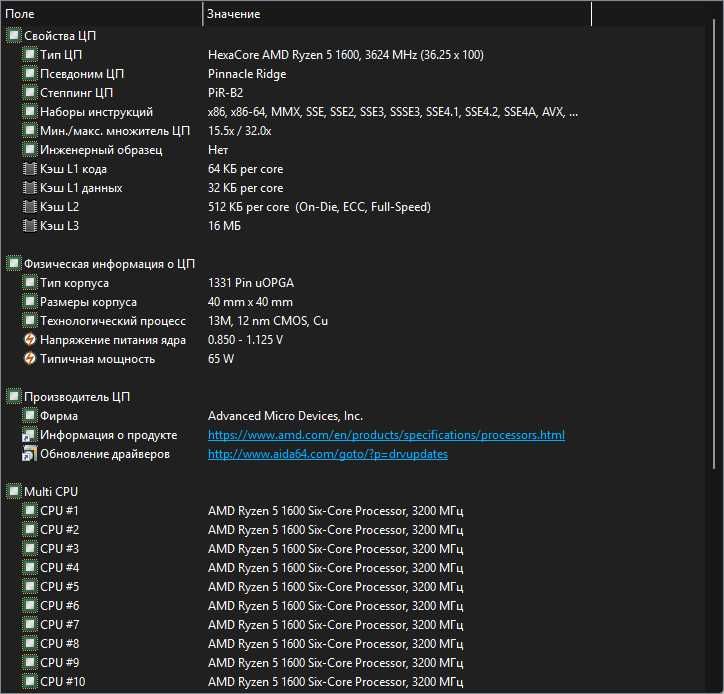 ПОТУЖНЕНЬКИЙ Процессор AMD Ryzen 5 1600 AF з коробкою та кулером