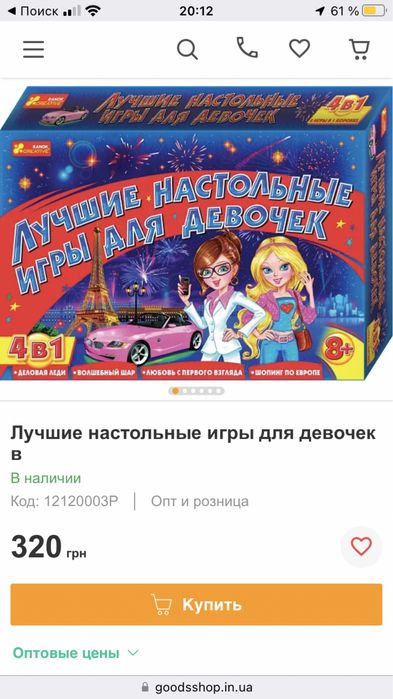 Игры настольные для девочек-4 шт