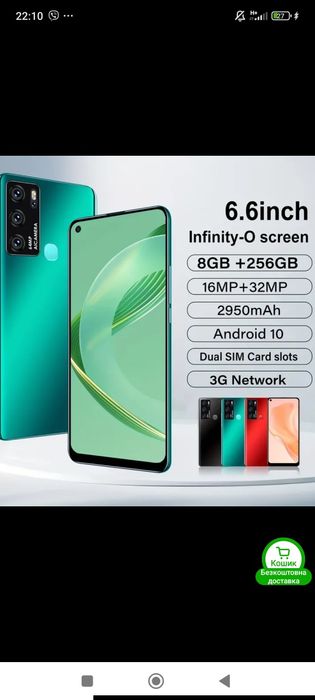 Мобільний смартфон