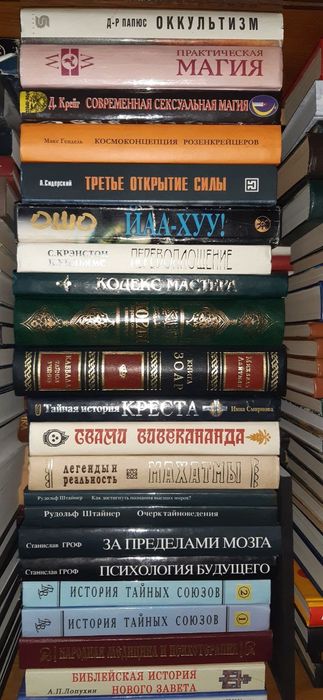 Эзотерика философия магия Блаватская Рерих