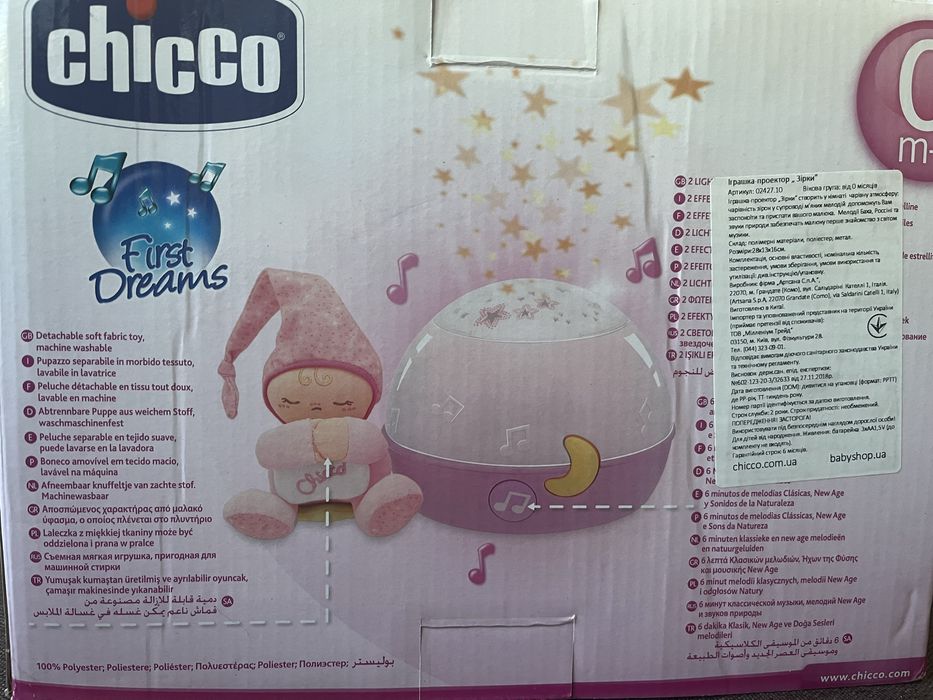 Іграшка-пректор Chicco