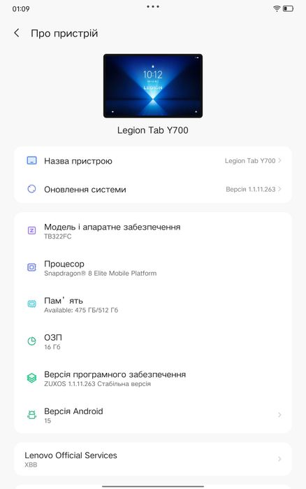Snapdragon 8 Elite Lenovo Legion Y700 Gen 4 12+256/16+512GB