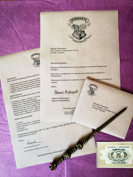 Іменний лист з Hogwards. Harry Potter письмо Гарри Поттер