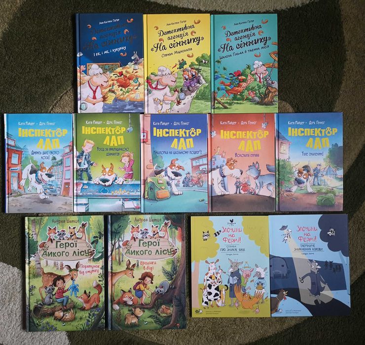 Детективна агенція, інспектор лап