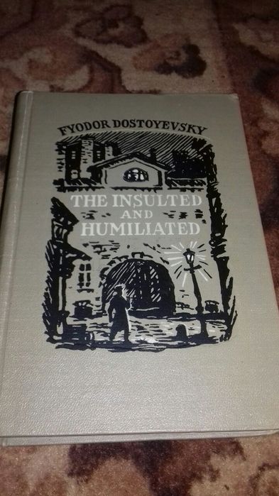 Достоевский на английском.The Insulted and Humiliated