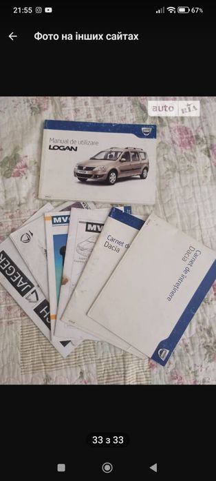 Dacia Logan MCV 2010, LAUREATE
